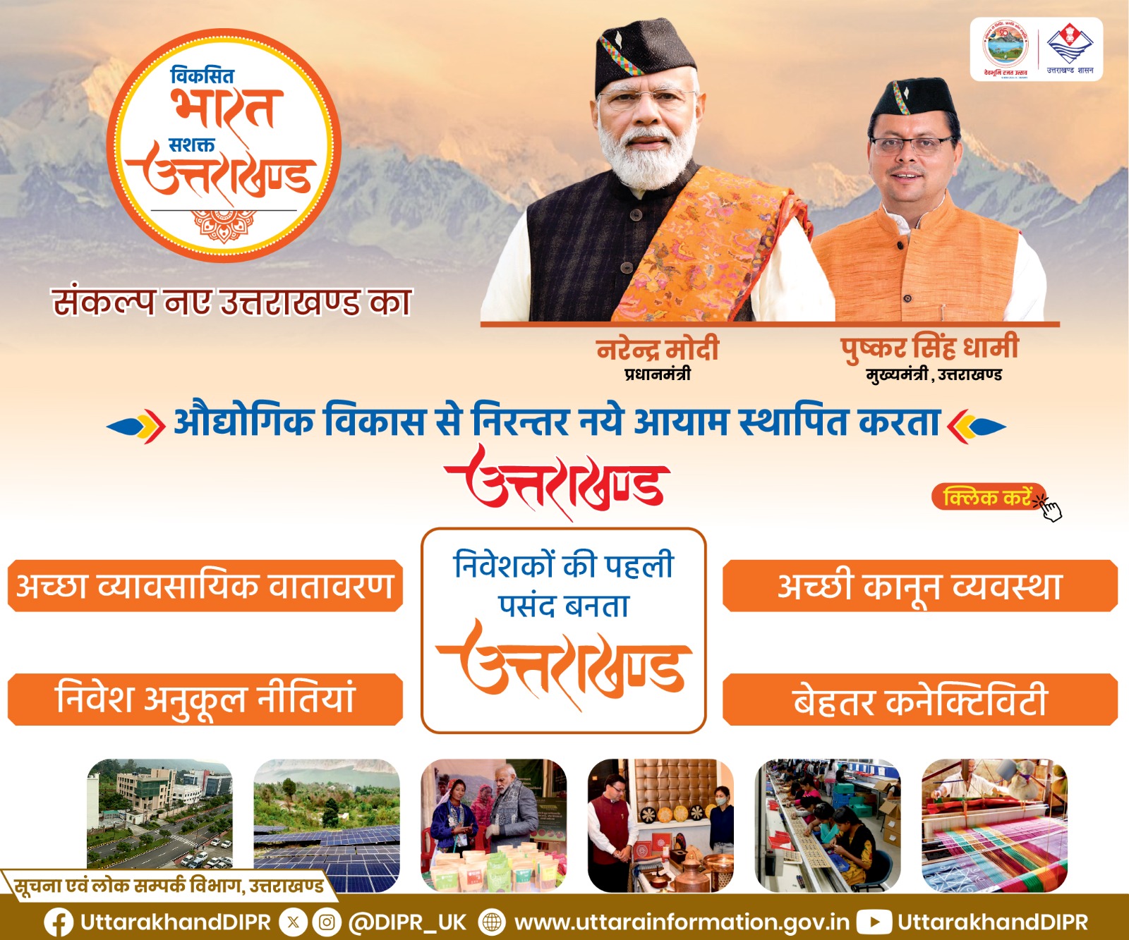 Advertisment Image