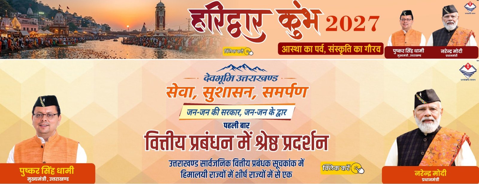 Advertisment Image