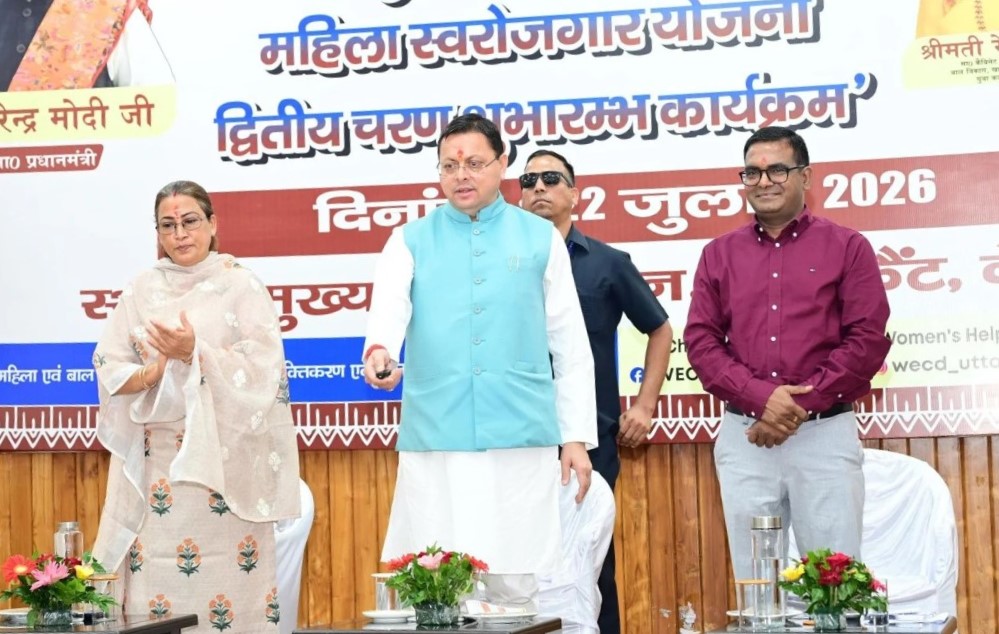मुख्यमंत्री एकल महिला स्वरोजगार योजना के द्वितीय चरण का शुभारंभ, 488 महिलाओं को 2.76 करोड़ रुपये की सहायता राशि